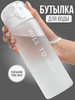 Бутылка для воды спортивная 780 мл бренд Will to win продавец Продавец № 1027152