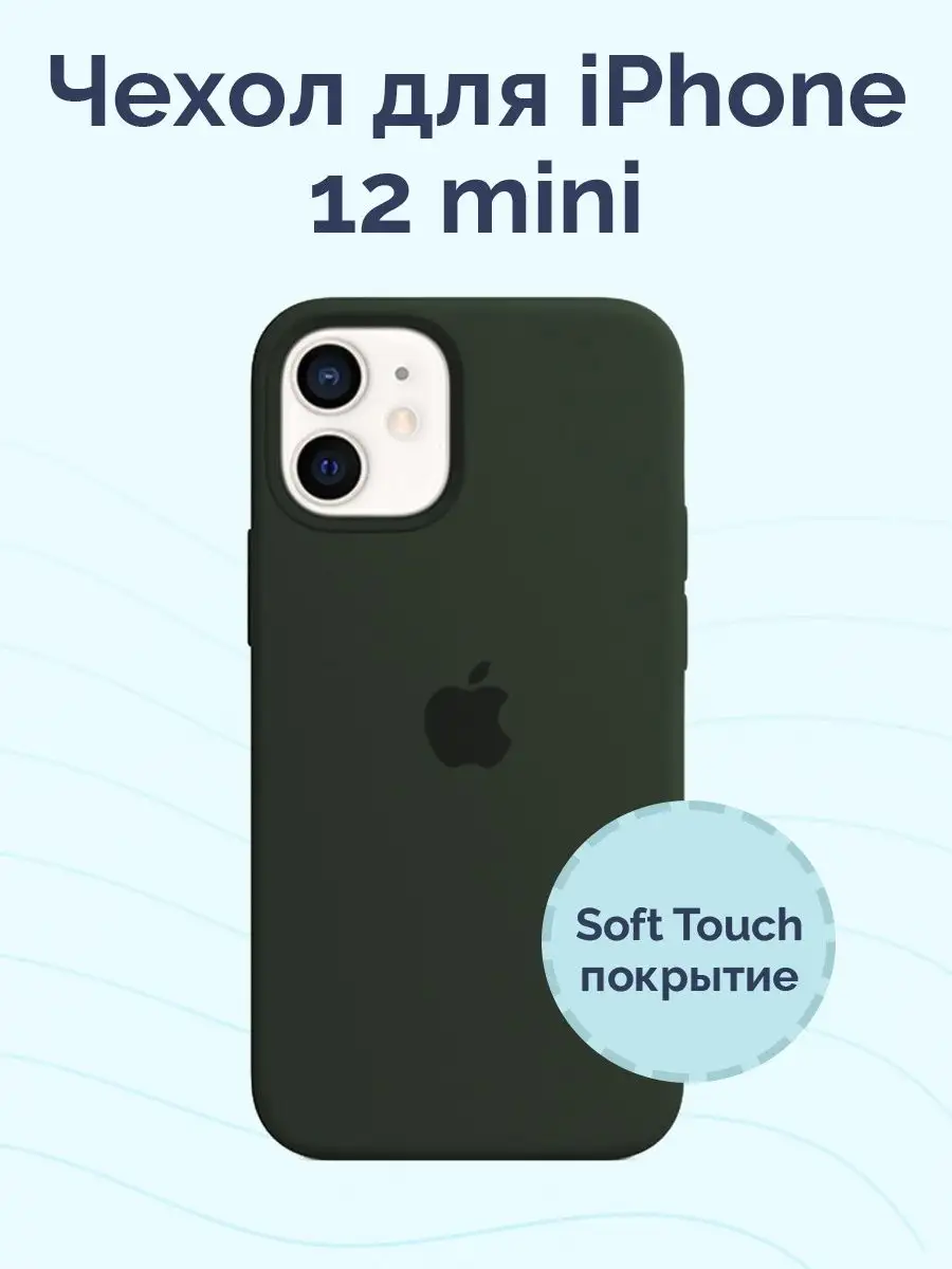 Чехол для iPhone 12 mini Silicone Case Nova Store 167294073 купить за 267 ₽  в интернет-магазине Wildberries