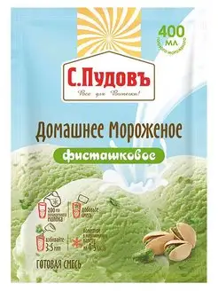 Мороженое фисташковое, 70г