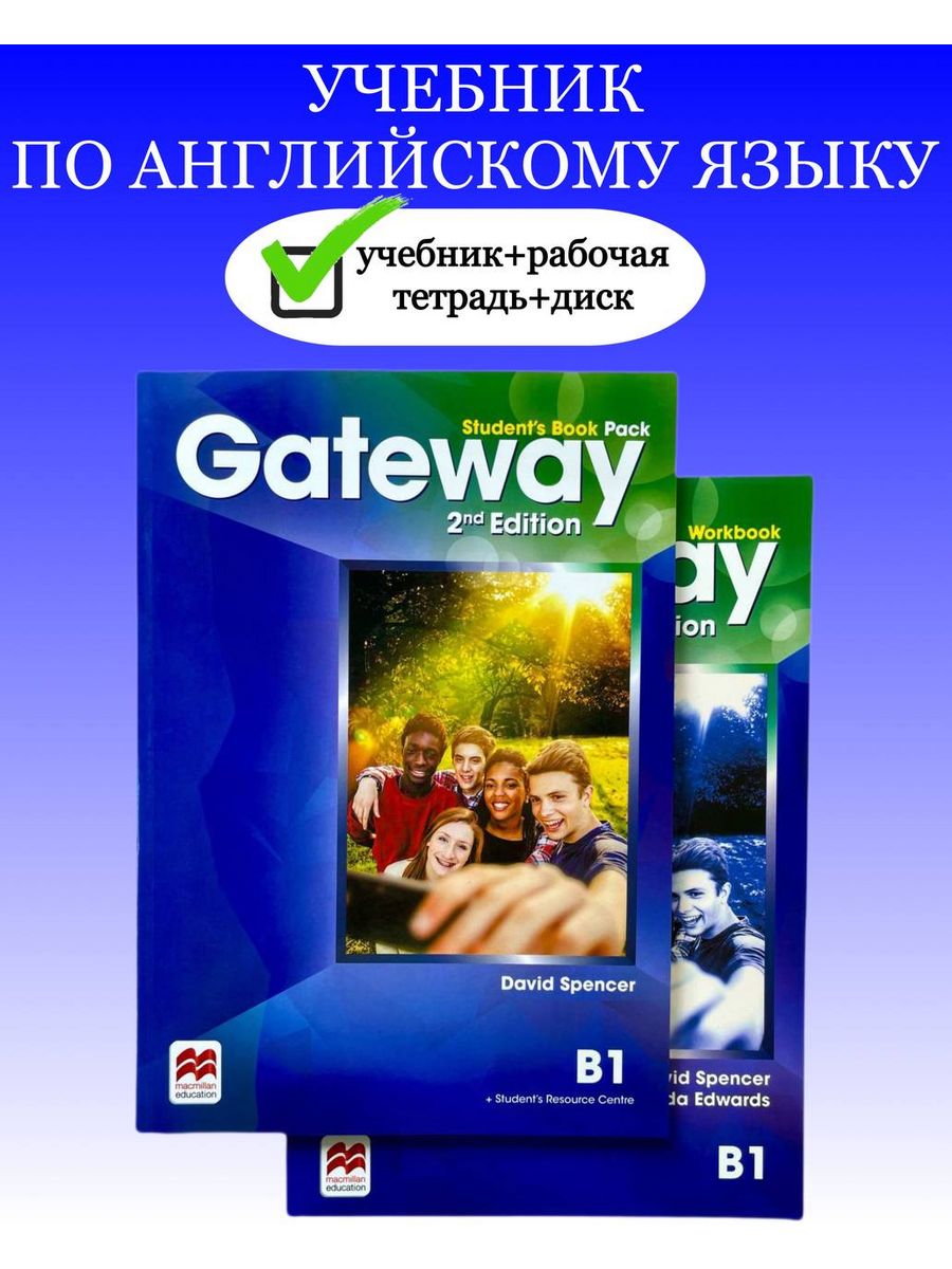 Gateway b1 student s