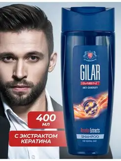 Шампунь для волос 400 мл Keratin Extracts