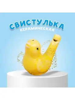 Детская музыкальная игрушка Свистулька керамическая Соловей