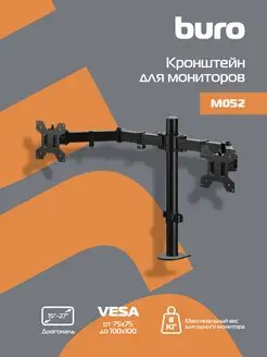 Кронштейн для мониторов ЖК M052 черный