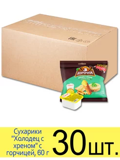 Сухарики ржаные "Холодец с хреном" с горчицей, 60г