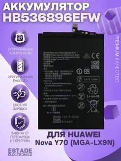 Аккумулятор для Huawei Nova Y70 (MGA-LX9N) (HB536896EFW)