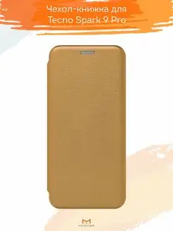 Чехол книжка на Tecno Spark 9 Pro золотой