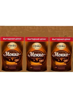 Кофе растворимый МКП Мокко, 3 пакета по 230 г