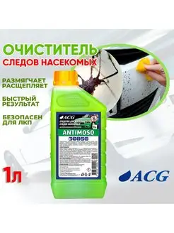 Очиститель следов насекомых ANTIMOSQ 1 л