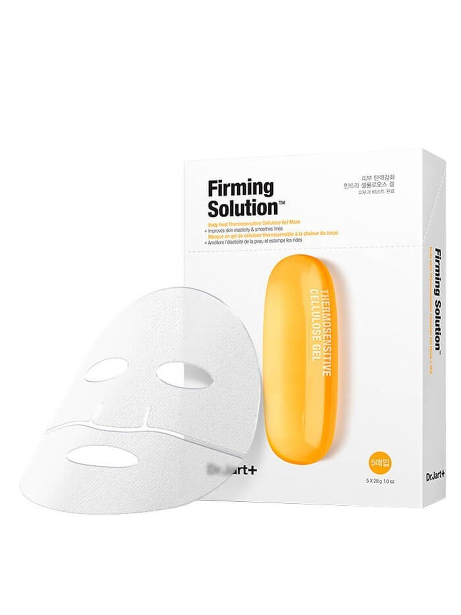 Solution mask