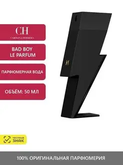 Bad Boy Le Parfum, Парфюмерная вода 50 мл