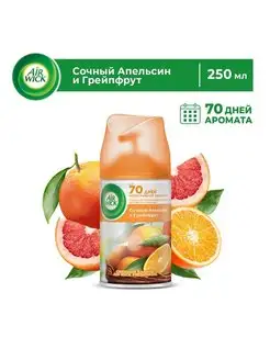 Сменный баллон Аирвик Сочный апельсин и грейпфрут, 250 мл