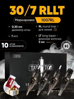 7RL тату картриджи для перманента модули игл 30