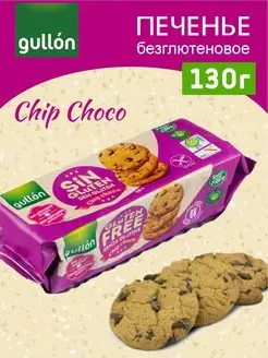 Печенье безглютеновое Гуллион Chip Choco 130г 1 шт