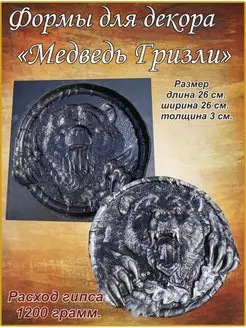 Медведь Гризли