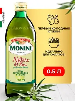 Оливковое масло Extra Virgin для салатов