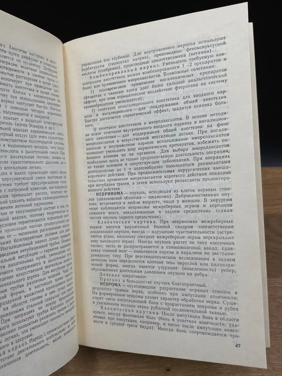 Справочник фельдшера. В двух томах. Том 2 Медицина 167340501 купить в  интернет-магазине Wildberries