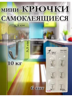 Крючки самоклеющиеся