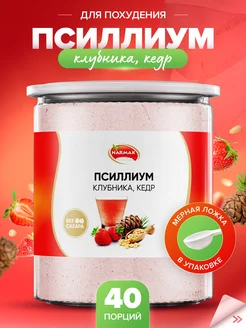 Псиллиум кисель со вкусом клубники и кедра 300гр