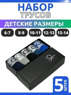 Трусы боксеры подростковые хлопок