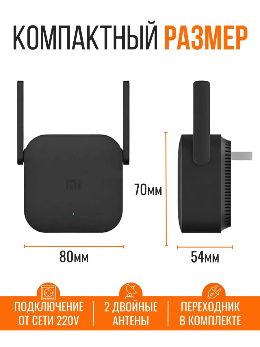 Xiaomi mi wi fi amplifier pro