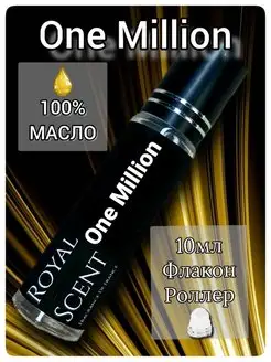 Духи мужские масляные, ван миллион, one million