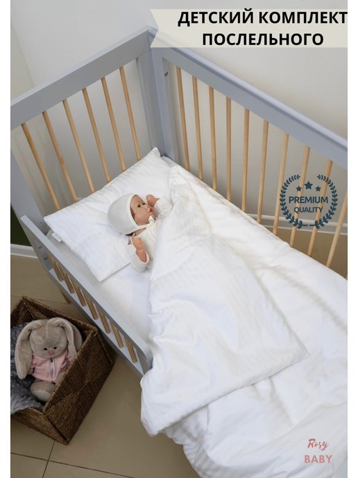 Постельное белье для новорожденных в кроватку мишки