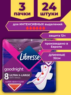 Прокладки ночные либресс Goodight Large 24шт