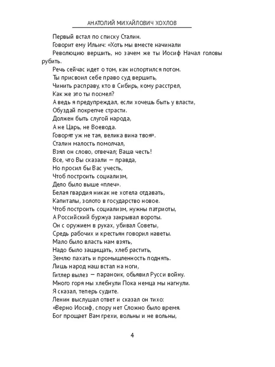 – Если бы у тебя был кусочек угля, мы бы нагнули ее, засунули ей в задницу 