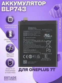 Аккумулятор для OnePlus 7T