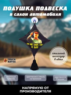 Вымпел Сталин