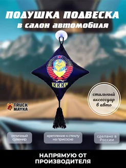 Вымпел СССР