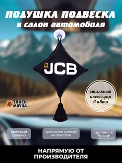 Вымпел JCB