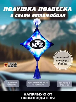 Вымпел трактор Белорус МТЗ