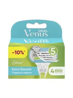 Сменные кассеты для женской бритвы Venus Embrace 4 шт