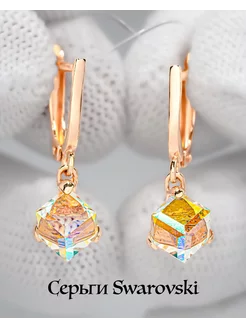 Серьги серебряные 925 золото 585 покрытие swarovski длинные