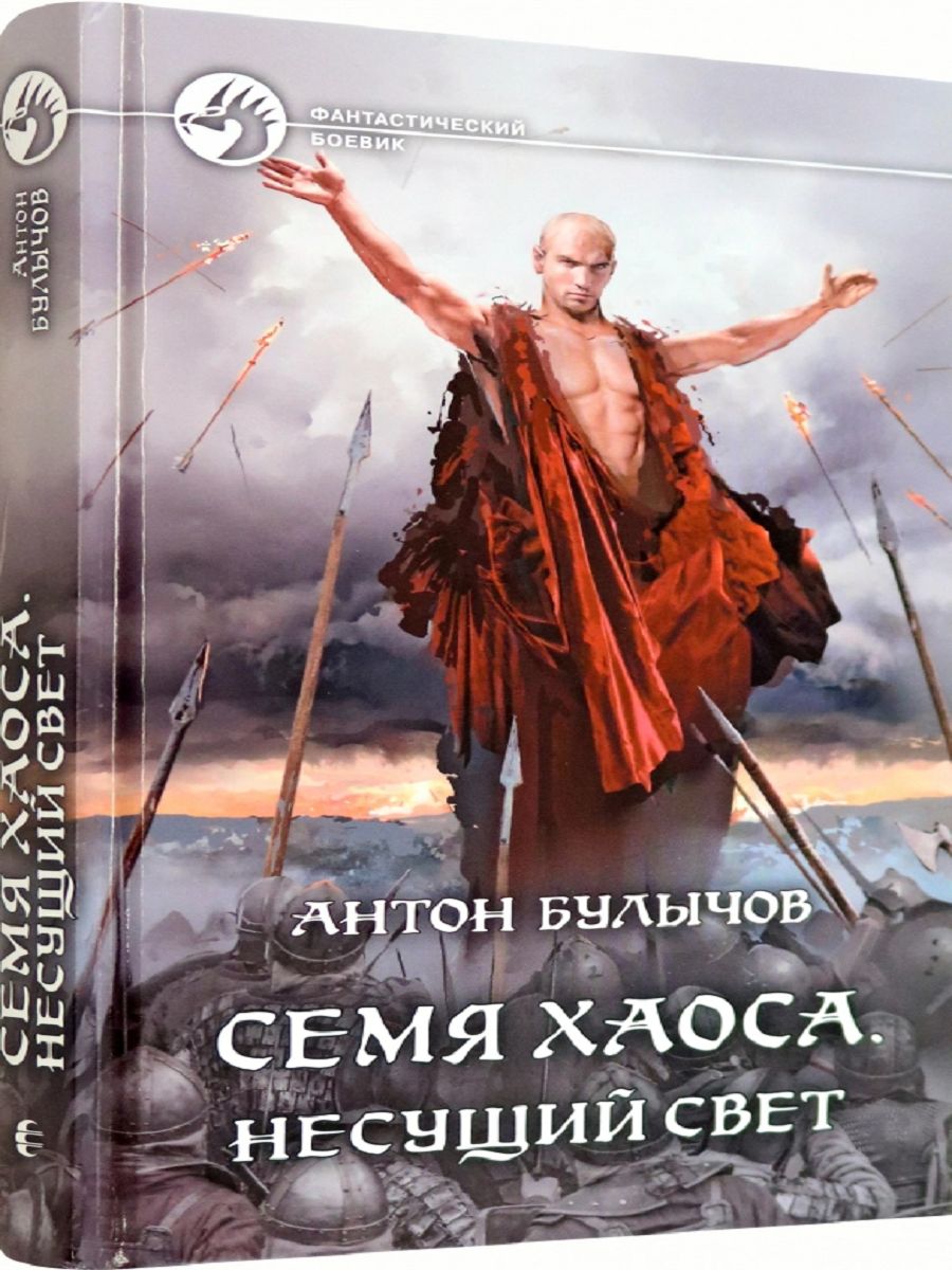 Несущий свет книга.