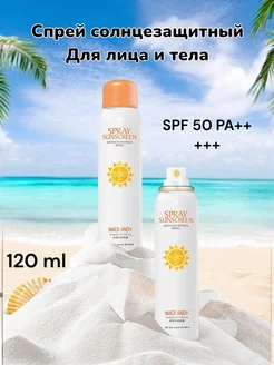 Солнцезащитный спрей для лица и тела spf 50+