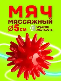 Мячик-шар массажный для пилатеса