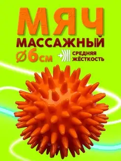 Мячик-шар массажный для пилатеса