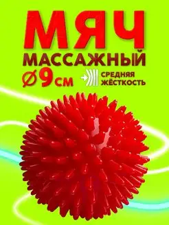 Мячик-шар массажный для пилатеса