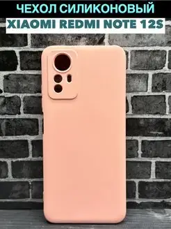 Чехол на Xiaomi Redmi Note 12S силикон Soft Touch