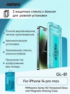 Защитное стекло GL-81 для iPhone 14 Pro Max