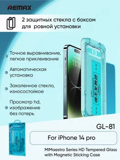 Защитное стекло GL-81 для iPhone 14 Pro