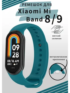 ремешок Xiaomi mi Band 8 9