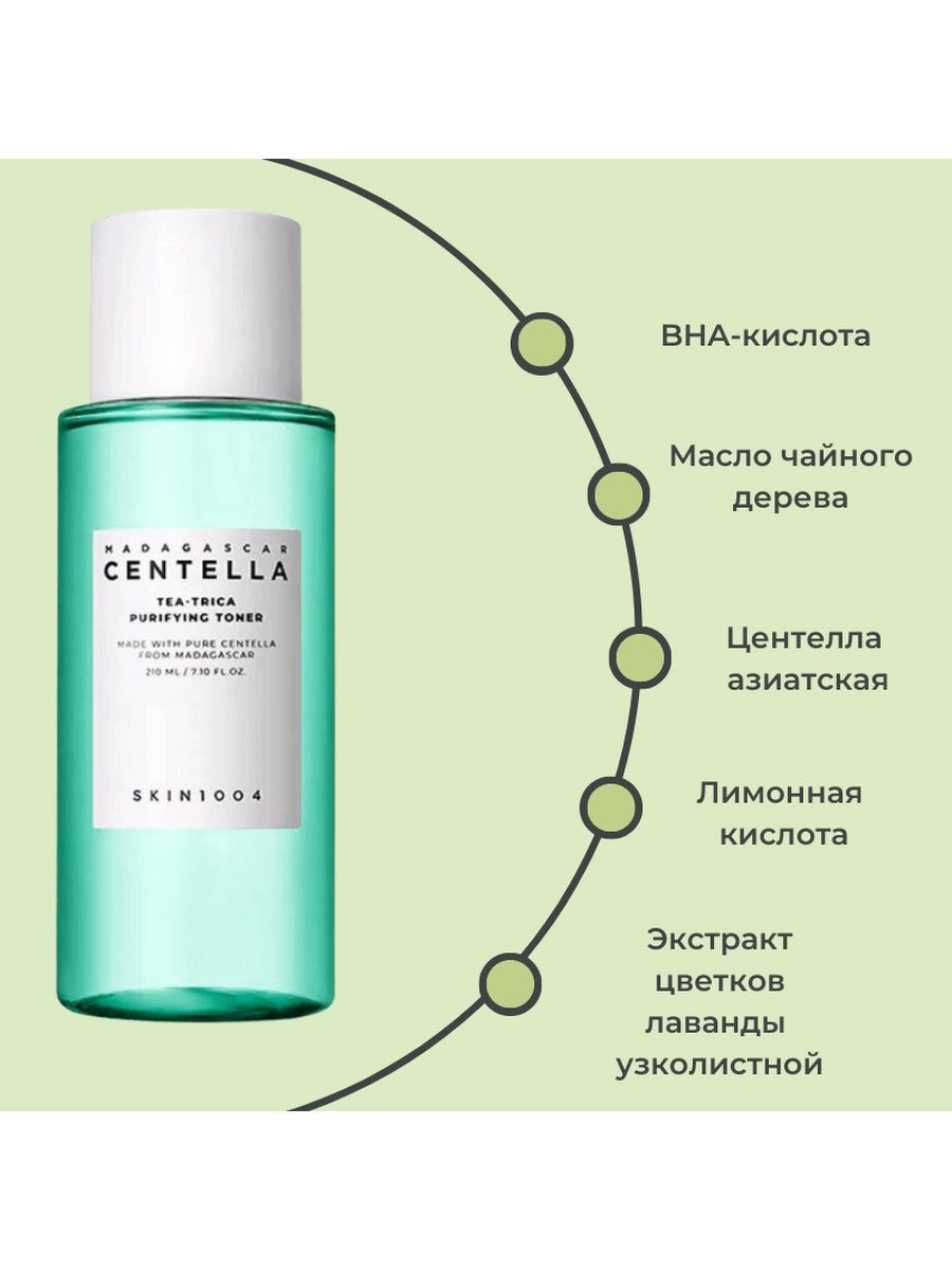 Очищающий тоник для жирной кожи. Skin1004 Madagascar Centella Hyalu-cica cloudy Mist. Real Barrier Aqua Soothing. Реал барьер сыворотка. Сыворотка для лица гиалуроновая real Barrier Aqua Soothing Ampoule.