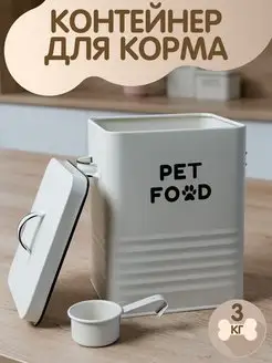 Контейнер для корма собак и кошек