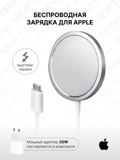 Беспроводная зарядка Magsafe