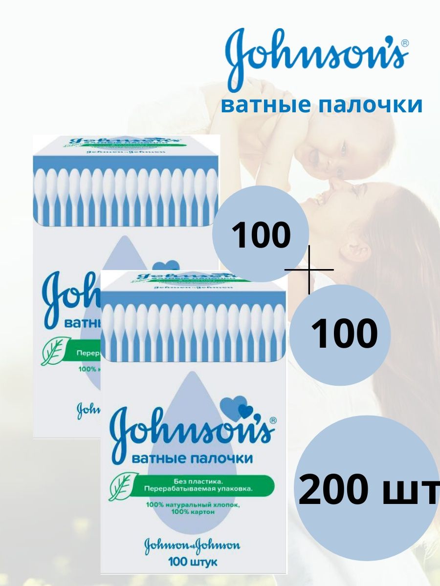 Палочки johnson. Ватные палочки джонсонс Беби. Палочки ватные детские джонсонс 100шт. Ватные палочки Johnson's Baby. Джонсонс бэби ватные палочки №100.