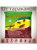 Средство отрава от тараканов и др. насекомых Фас дубль бренд Агровит продавец Продавец № 1041045