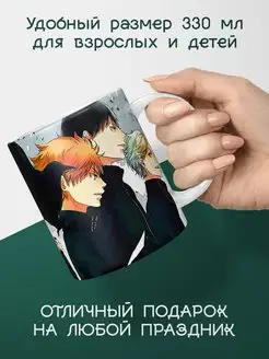 Кружка аниме Волейбол Haikyuu!!